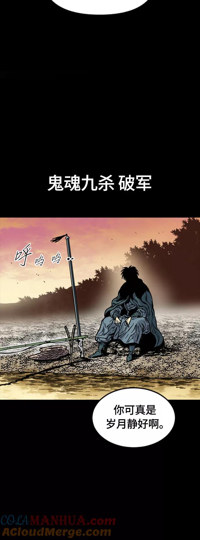 《天下第一人》[第二季] 第14话 第22页