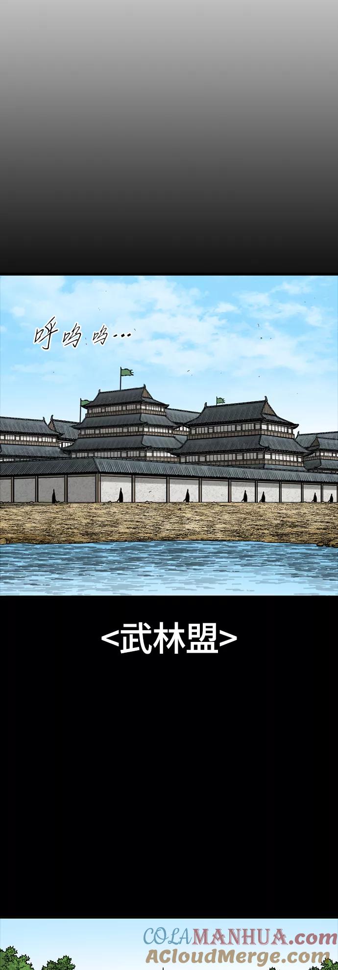 《天下第一人》[第二季] 第14话 第10页