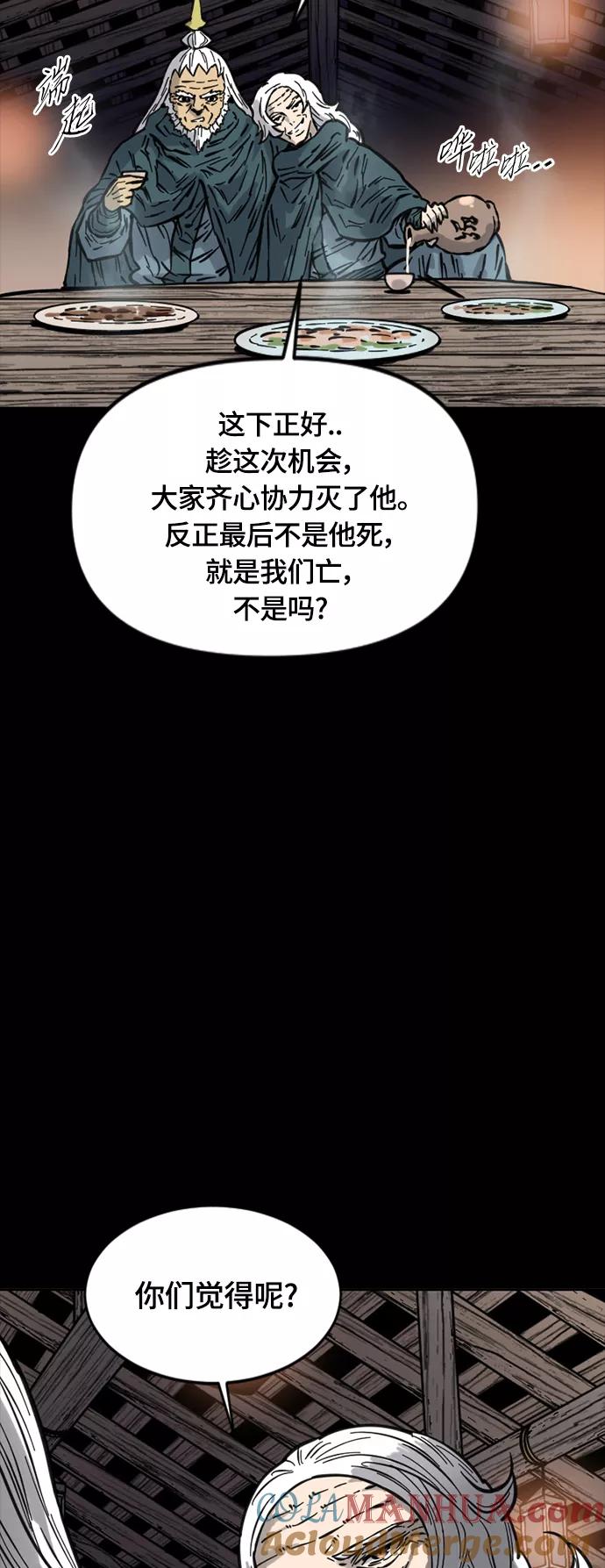 《天下第一人》[第二季] 第14话 第28页