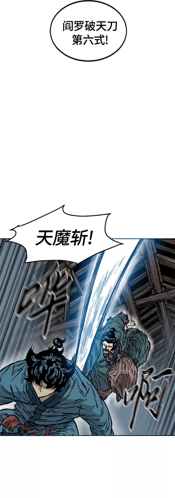 《天下第一人》[第二季] 第14话 第56页