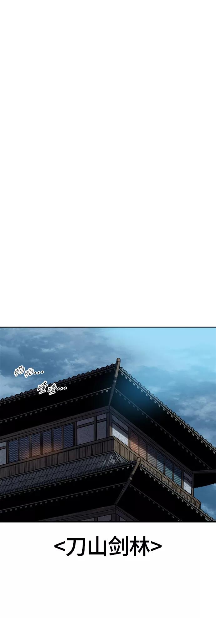 《天下第一人》[第二季] 第14话 第2页