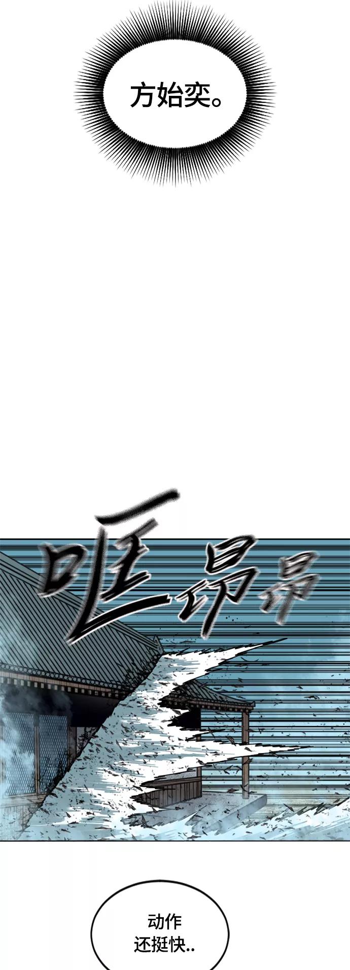 《天下第一人》[第二季] 第14话 第60页