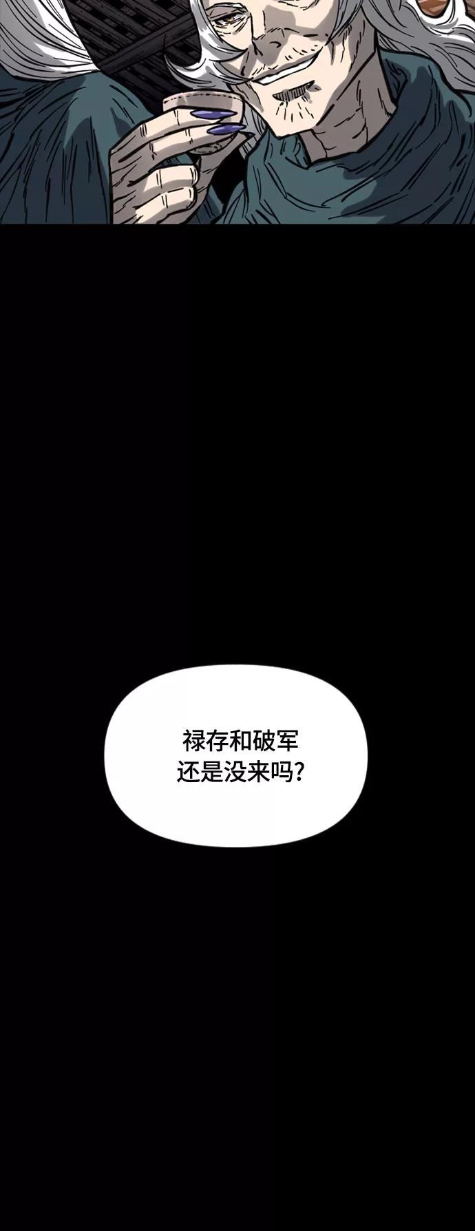 《天下第一人》[第二季] 第14话 第29页