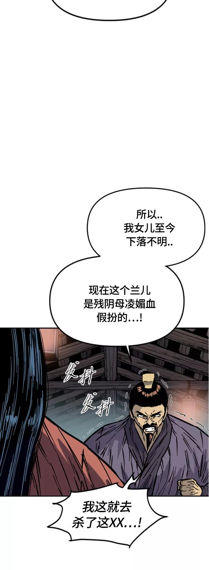 《天下第一人》[第二季] 第14话 第39页