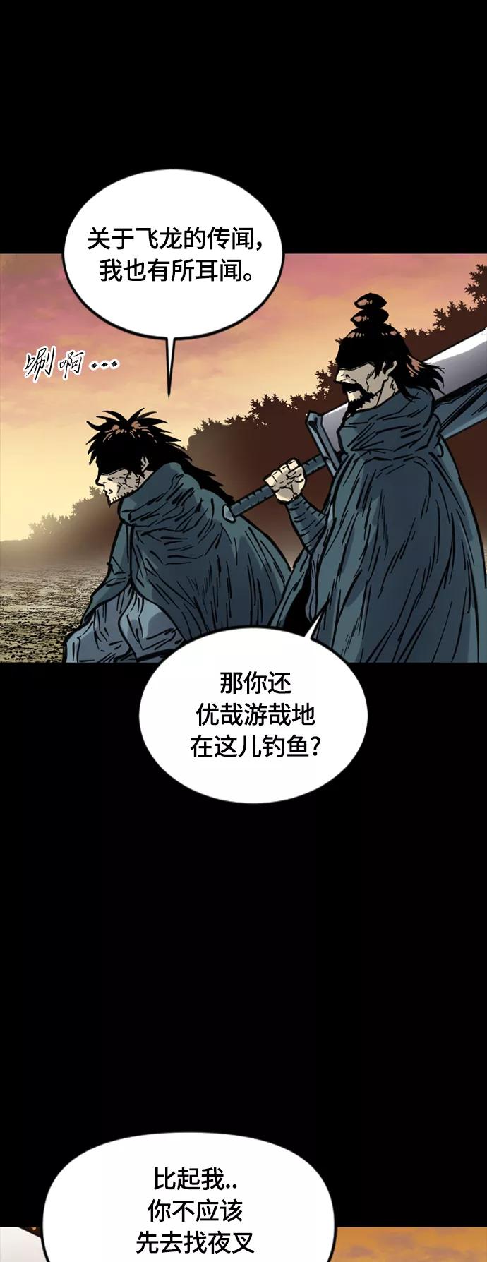 《天下第一人》[第二季] 第14话 第23页