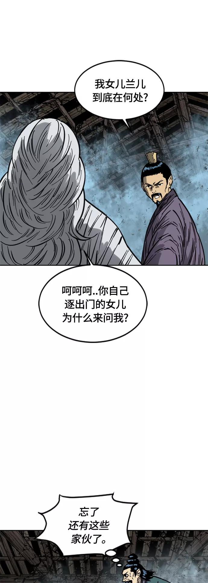 《天下第一人》[第二季] 第15话 第37页
