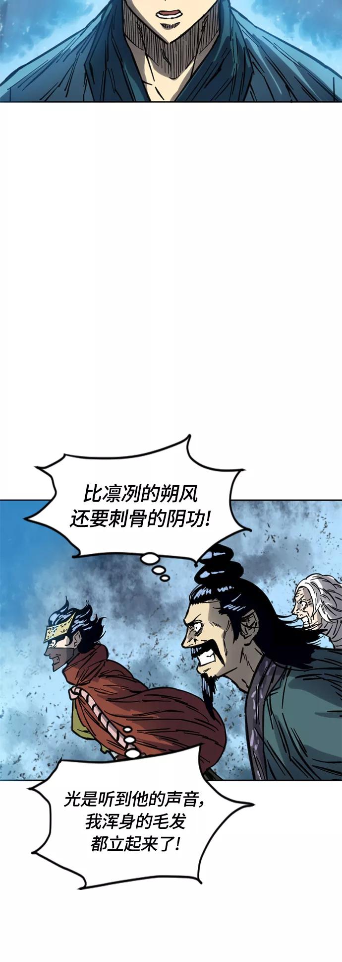 《天下第一人》[第二季] 第15话 第42页
