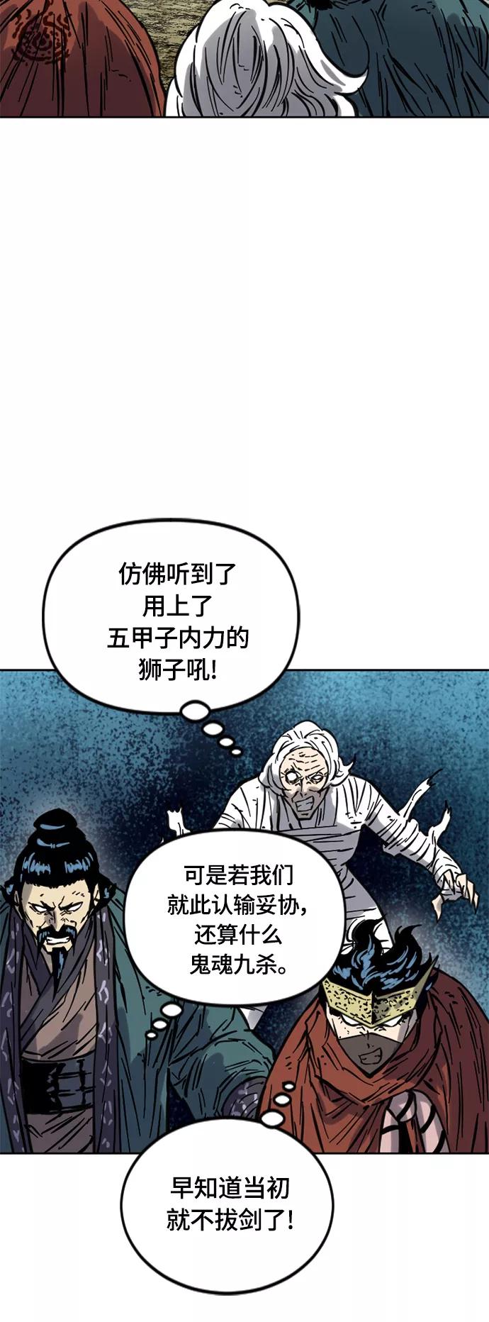 《天下第一人》[第二季] 第15话 第46页