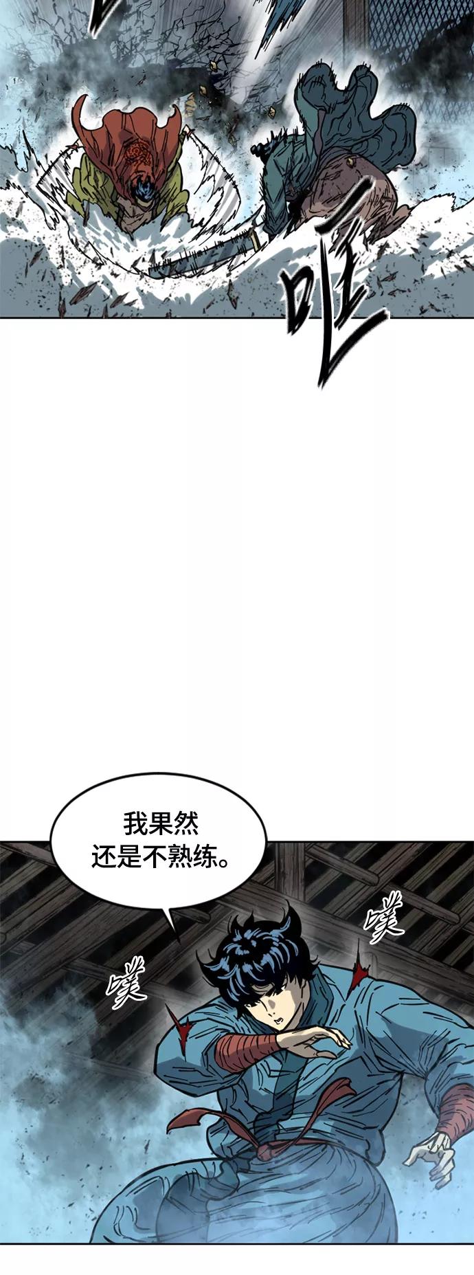 《天下第一人》[第二季] 第15话 第9页