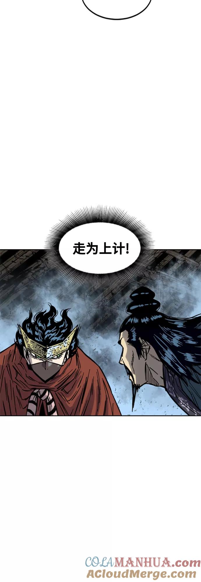 《天下第一人》[第二季] 第15话 第29页