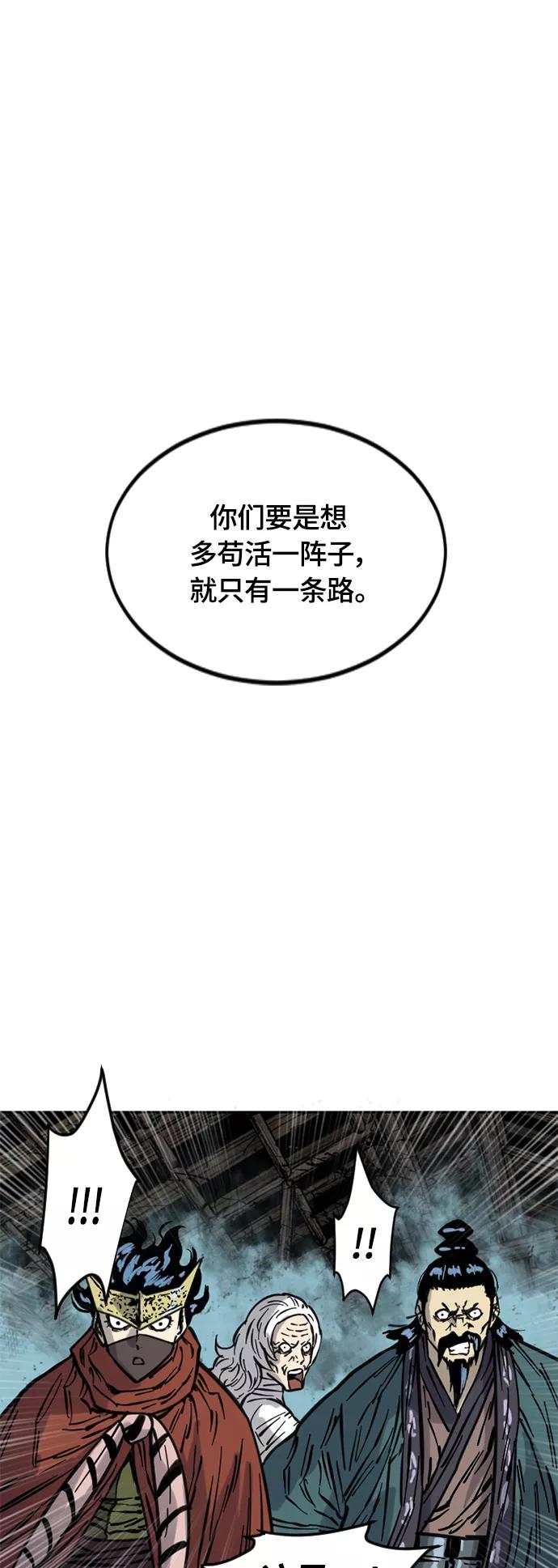 《天下第一人》[第二季] 第15话 第39页