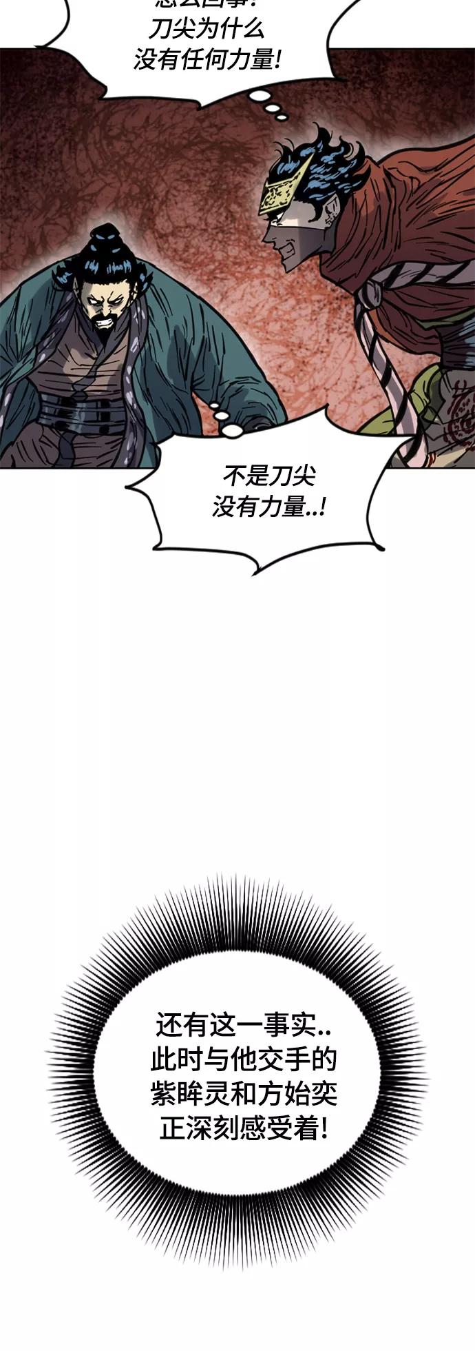 《天下第一人》[第二季] 第15话 第21页