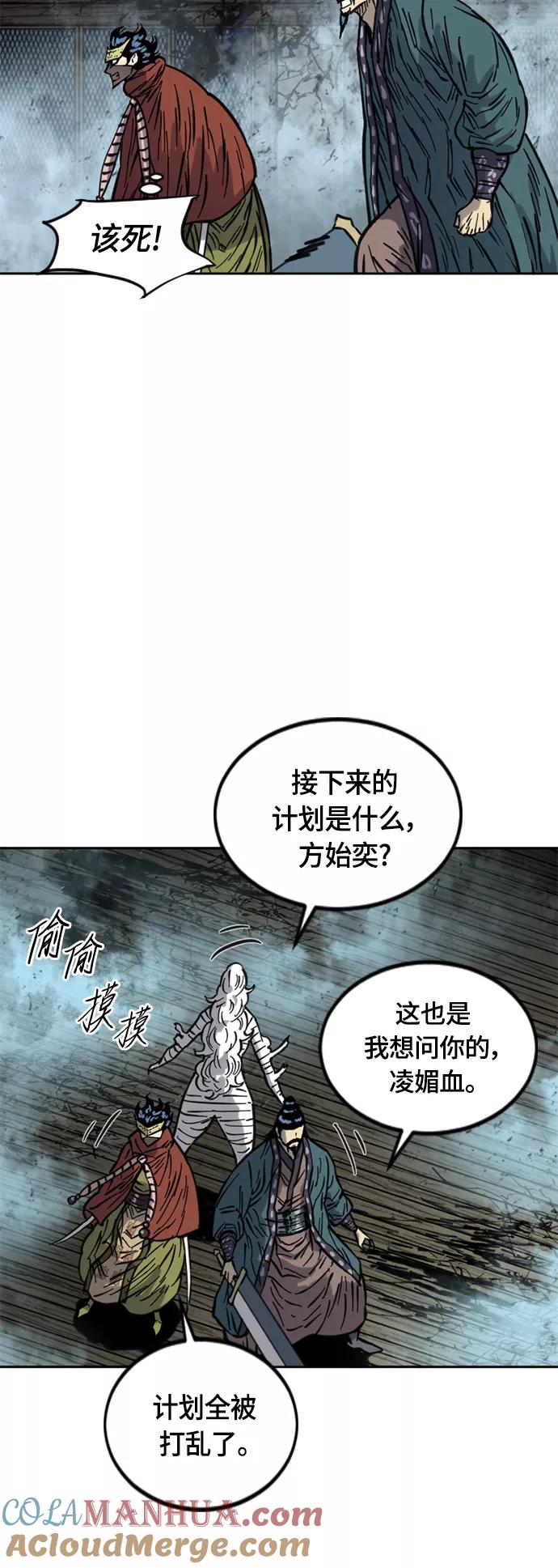 《天下第一人》[第二季] 第15话 第38页