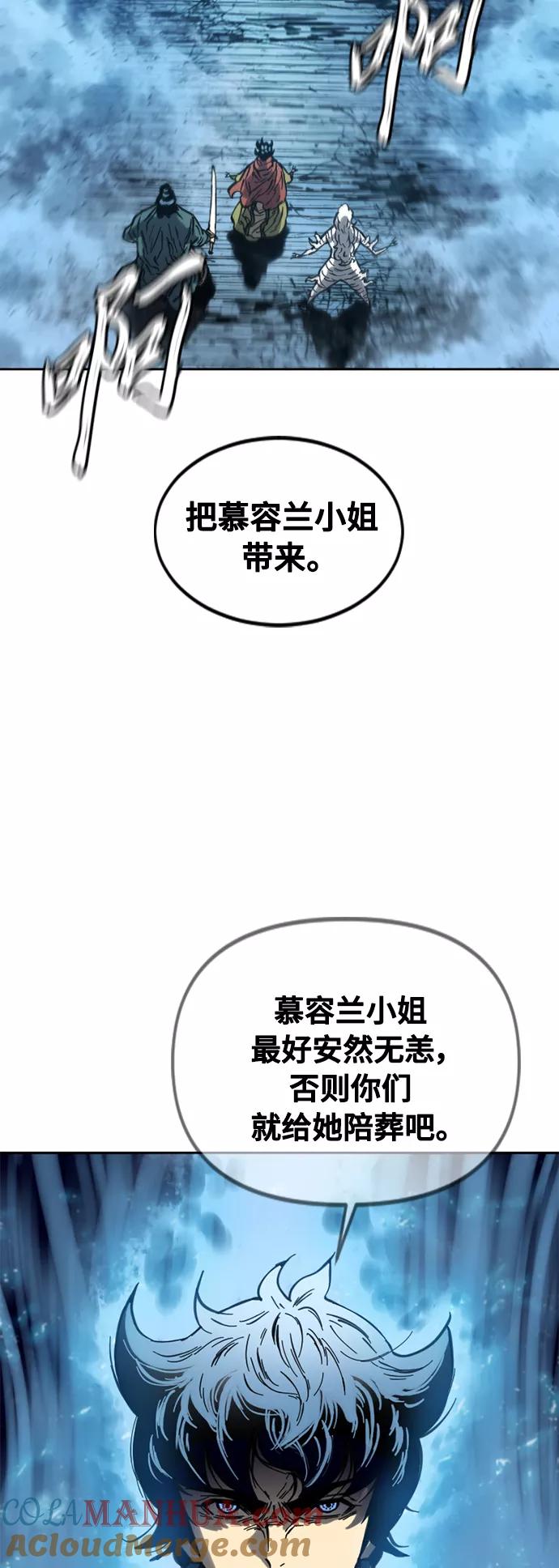 《天下第一人》[第二季] 第15话 第41页