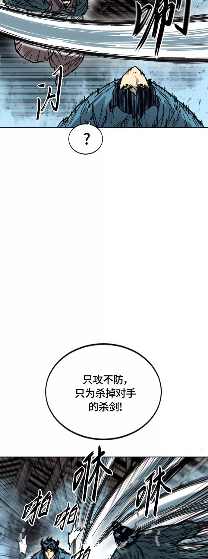 《天下第一人》[第二季] 第15话 第3页