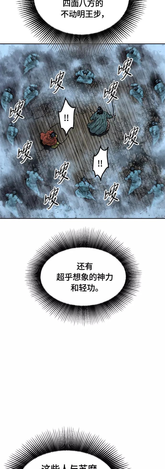 《天下第一人》[第二季] 第15话 第19页