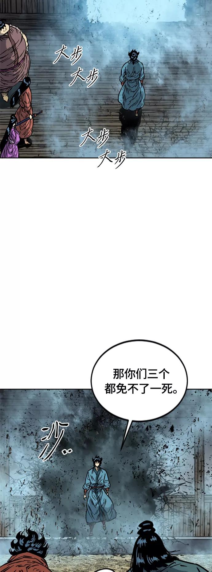 《天下第一人》[第二季] 第15话 第45页