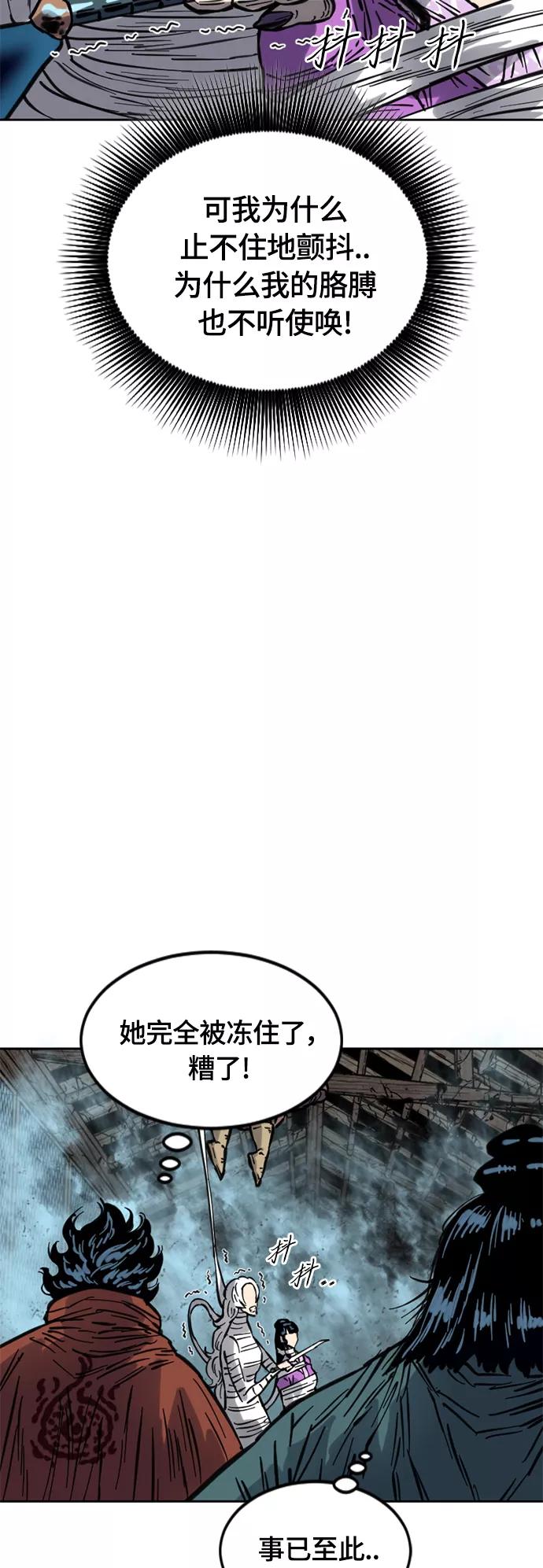 《天下第一人》[第二季] 第15话 第28页