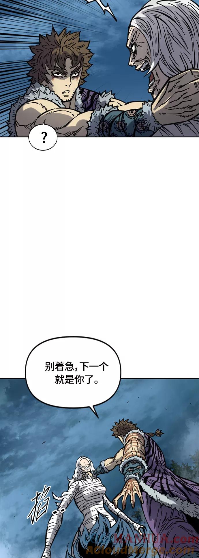 《天下第一人》[第二季] 第16话 第37页