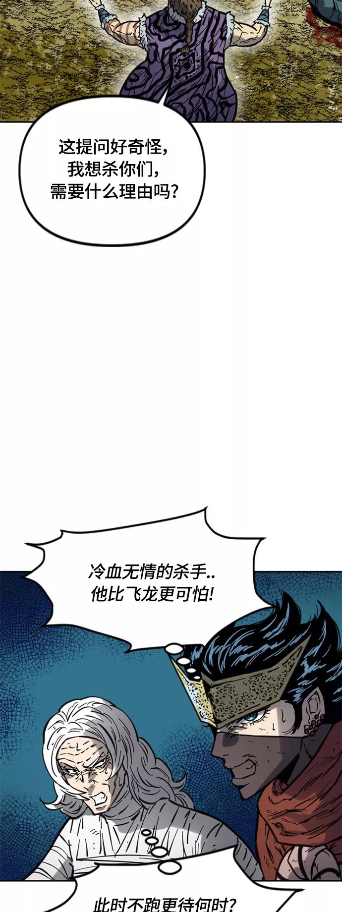 《天下第一人》[第二季] 第16话 第26页