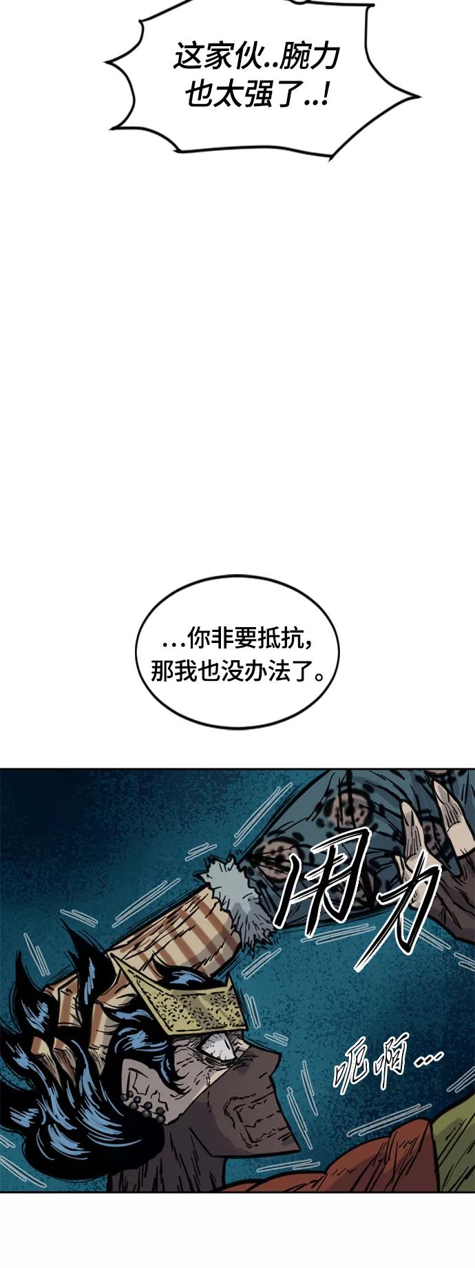 《天下第一人》[第二季] 第16话 第33页