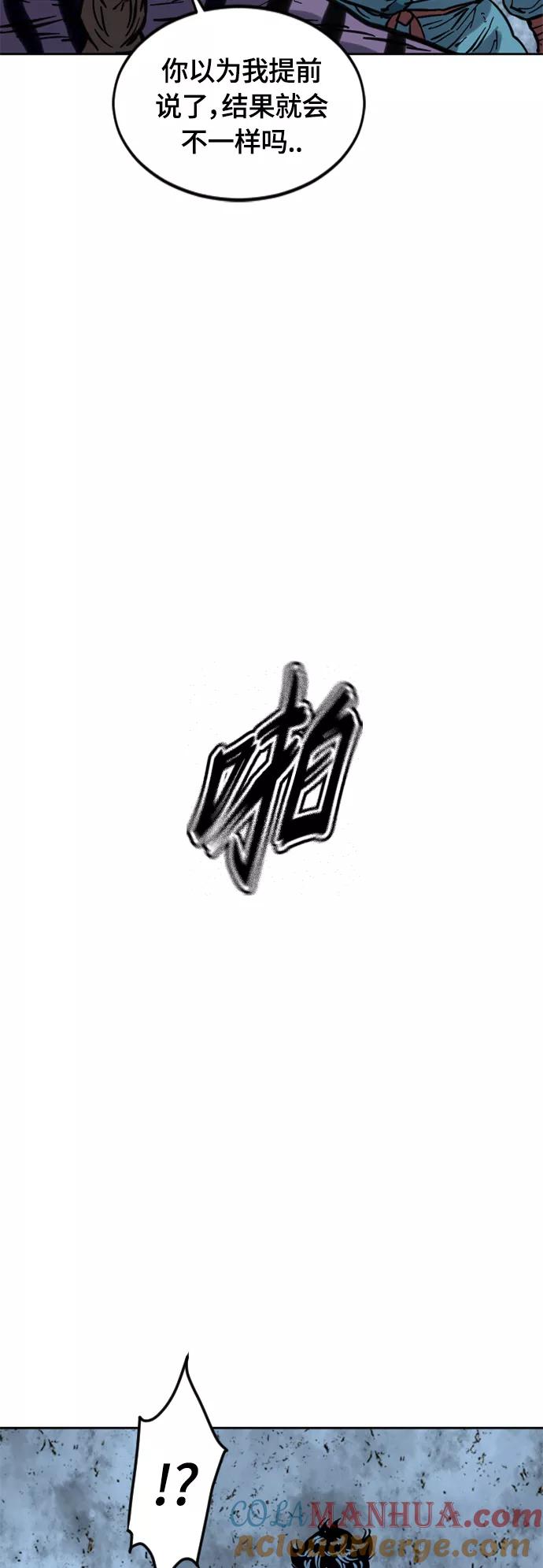 《天下第一人》[第二季] 第16话 第64页