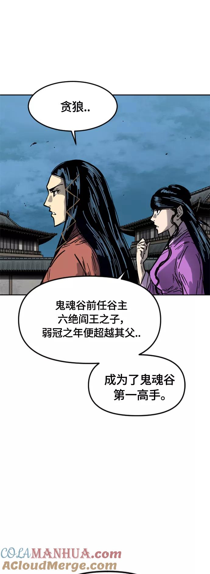 《天下第一人》[第二季] 第16话 第19页