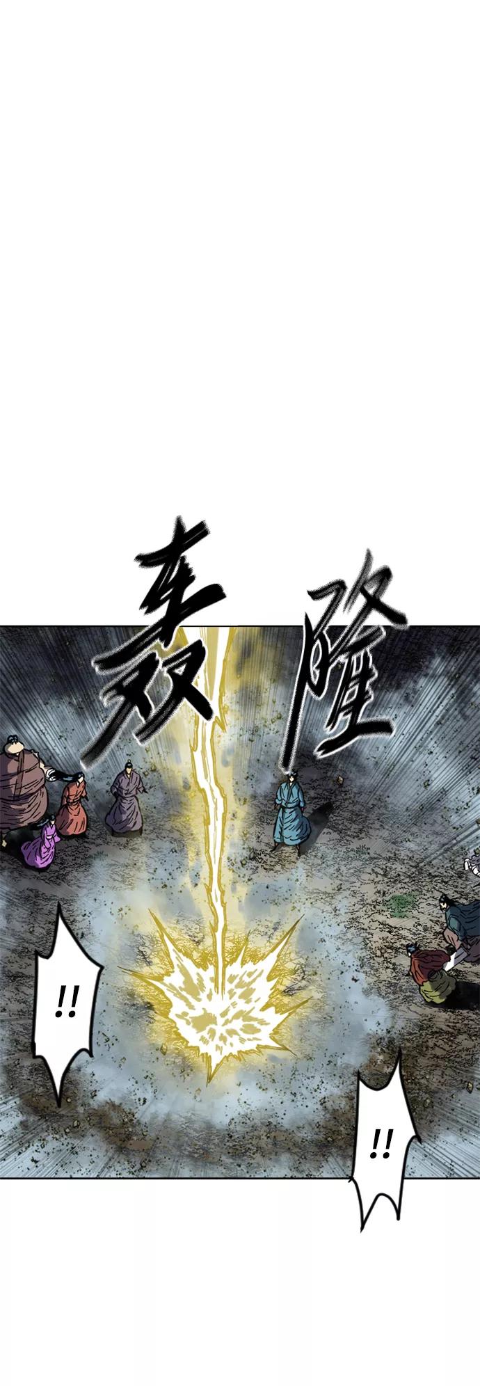 《天下第一人》[第二季] 第16话 第2页