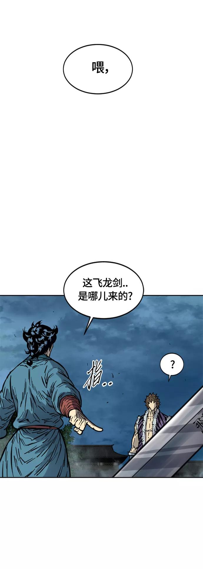 《天下第一人》[第二季] 第16话 第41页