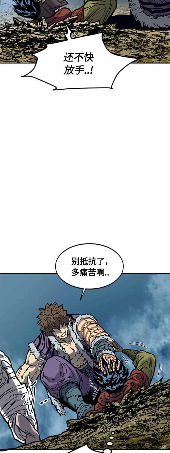 《天下第一人》[第二季] 第16话 第32页