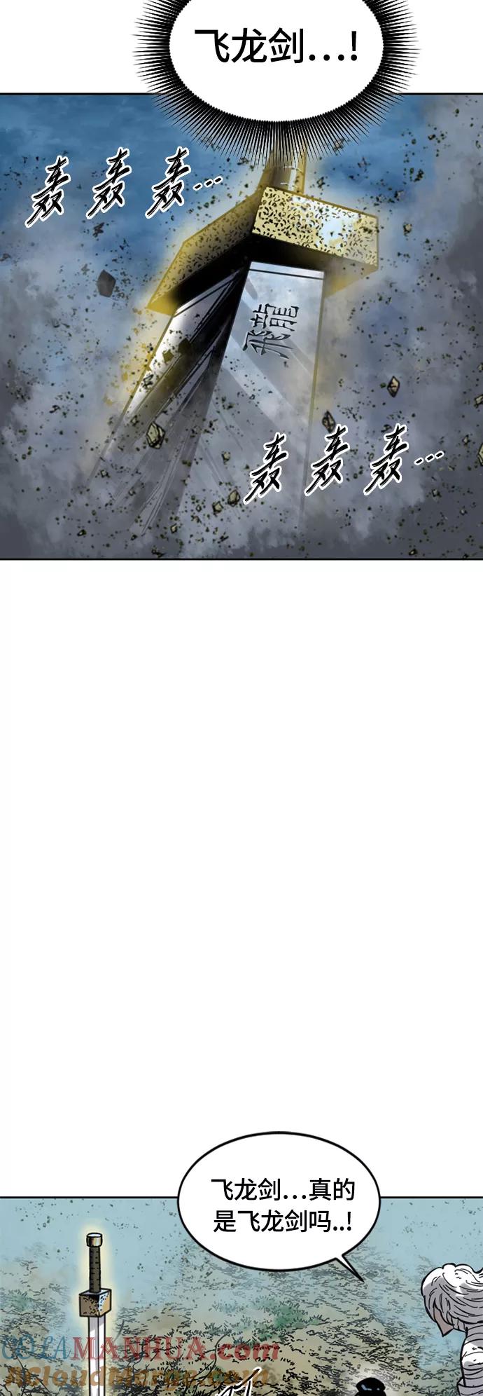 《天下第一人》[第二季] 第16话 第4页