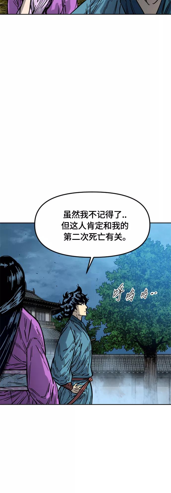 《天下第一人》[第二季] 第16话 第11页