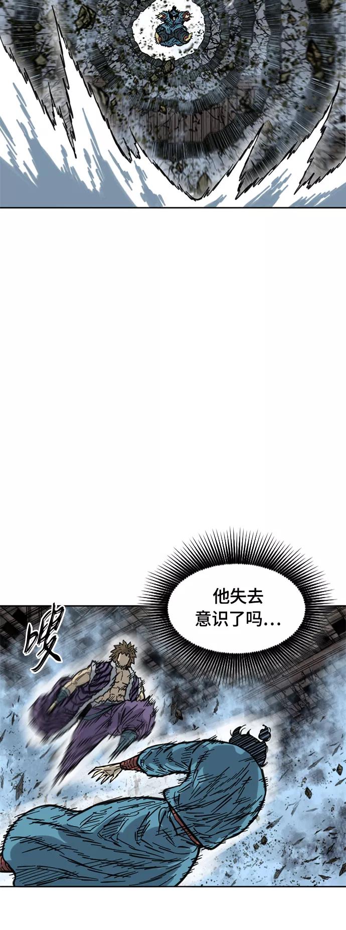 《天下第一人》[第二季] 第17话 第5页