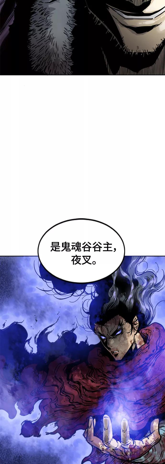 《天下第一人》[第二季] 第17话 第32页