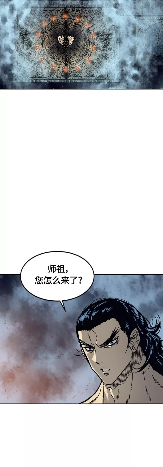 《天下第一人》[第二季] 第17话 第54页