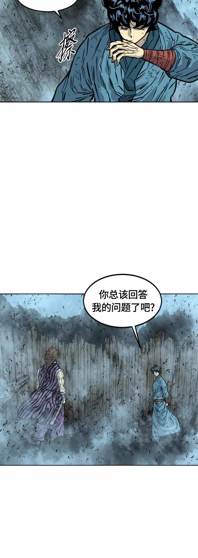 《天下第一人》[第二季] 第17话 第29页