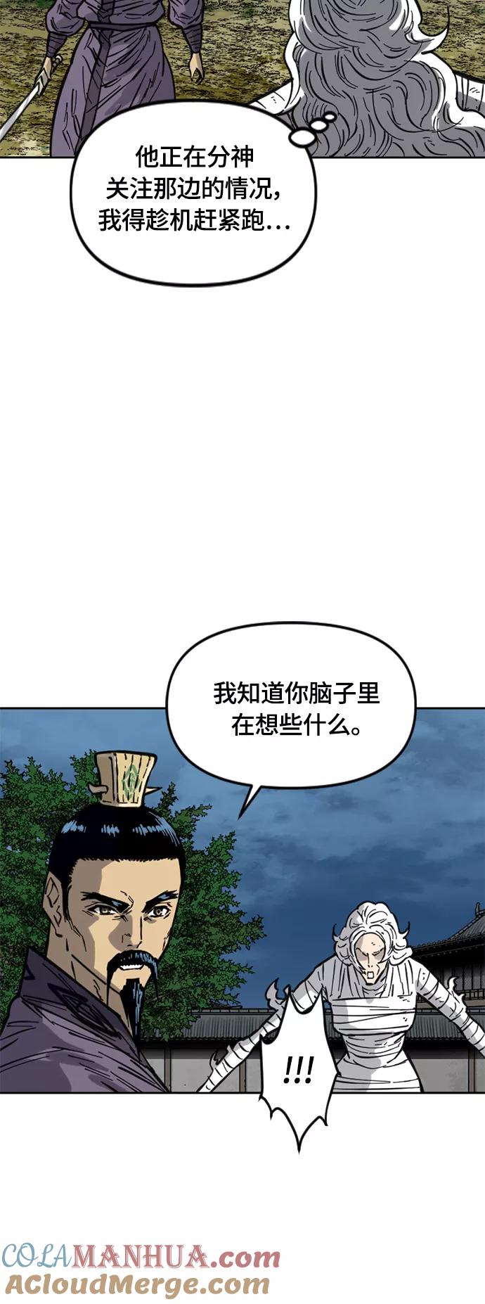 《天下第一人》[第二季] 第17话 第13页