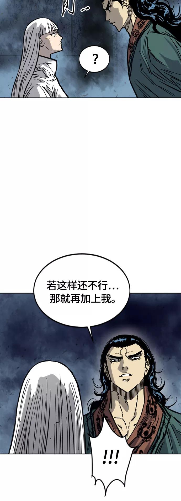 《天下第一人》[第二季] 第17话 第60页