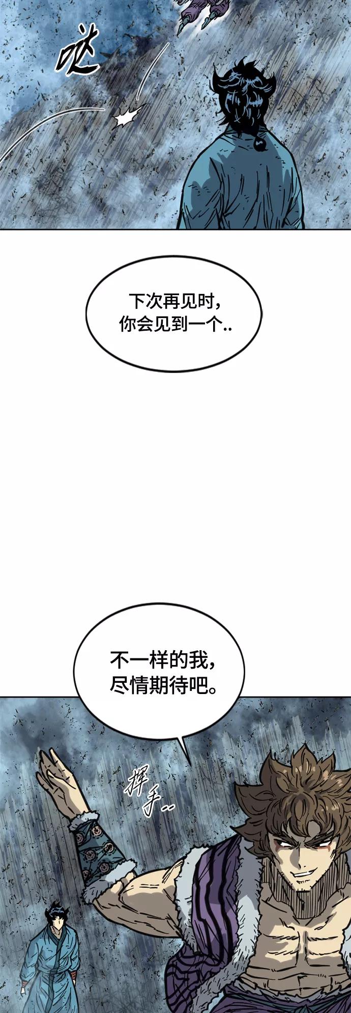 《天下第一人》[第二季] 第17话 第38页