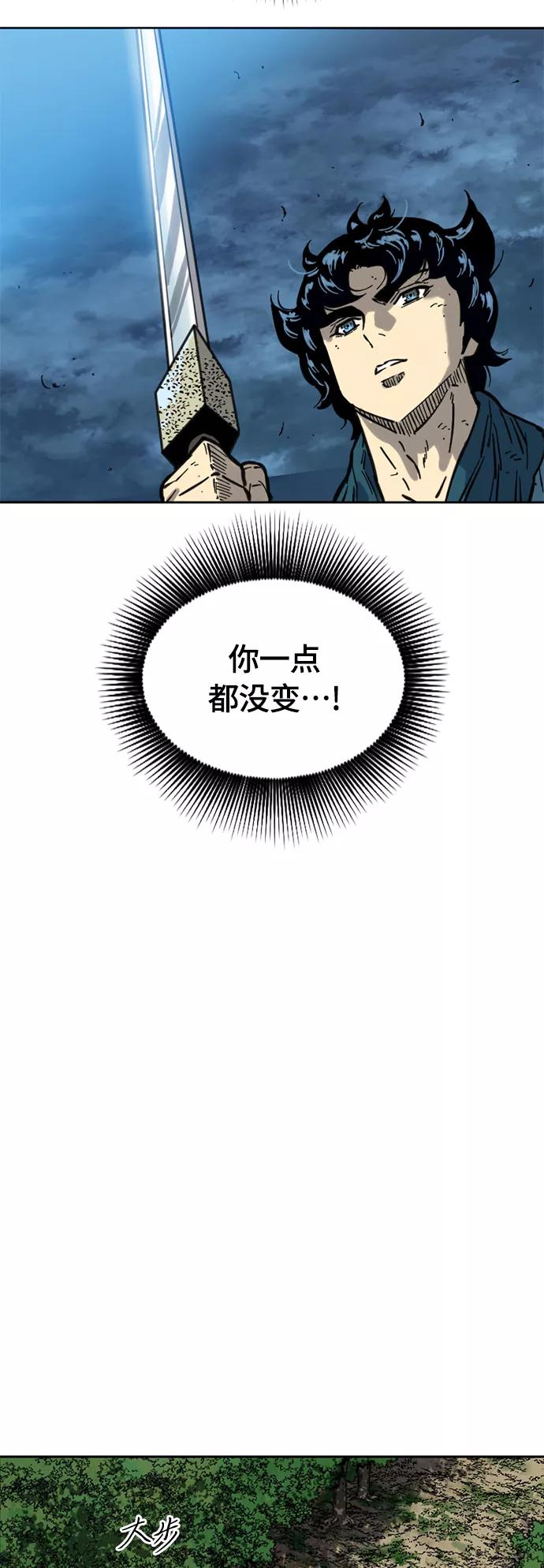《天下第一人》[第二季] 第17话 第41页