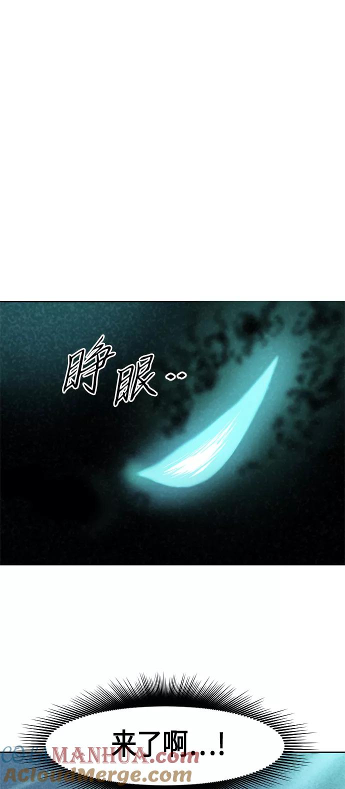 《天下第一人》[第6话] 鬼将军（1） 第63页