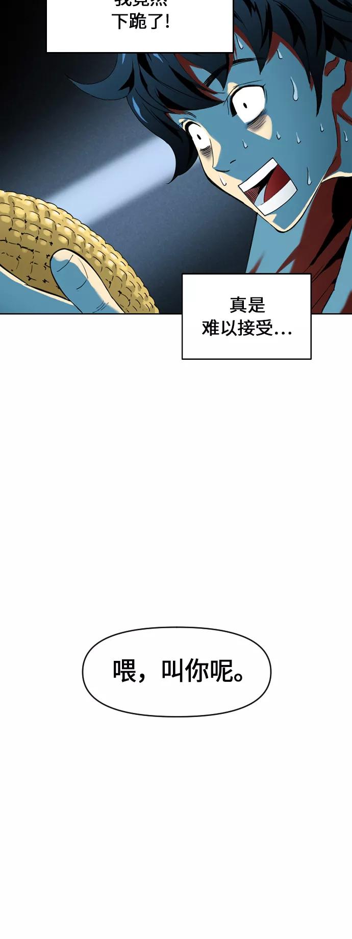 《天下第一人》[第6话] 鬼将军（1） 第14页