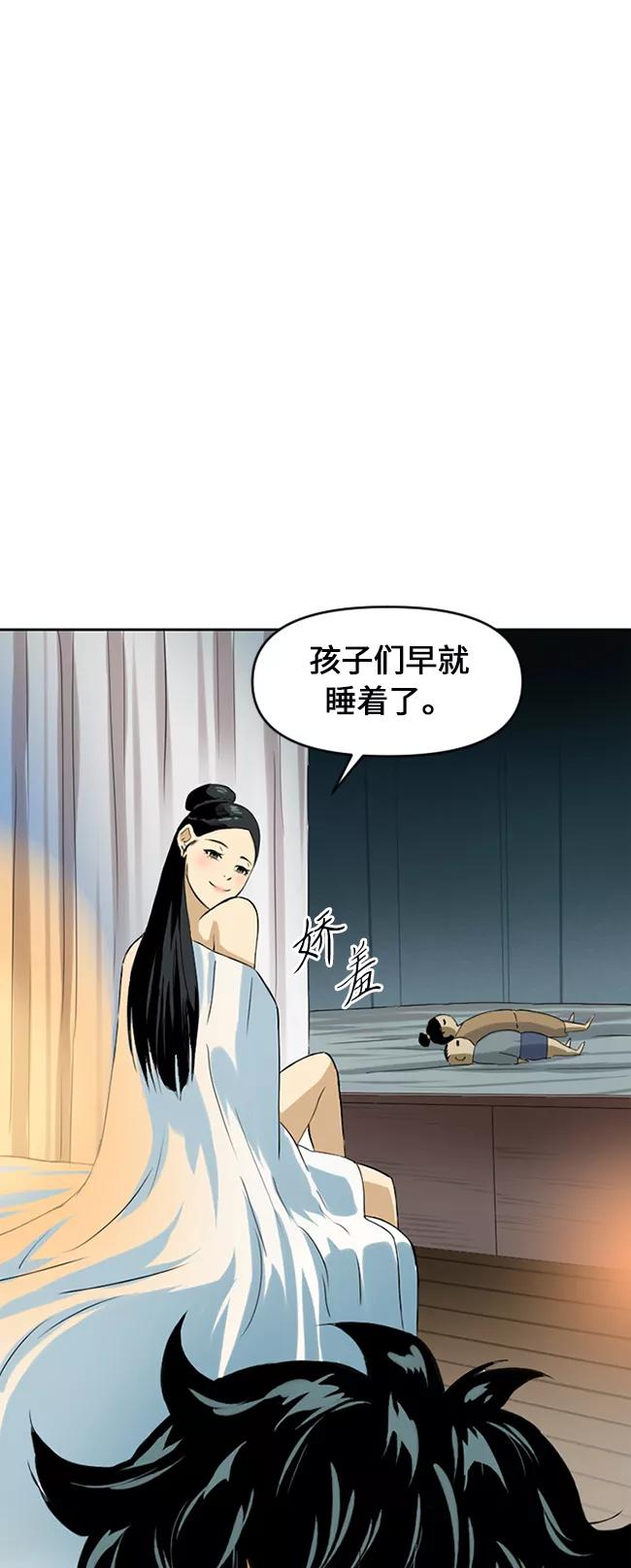 《天下第一人》[第6话] 鬼将军（1） 第55页