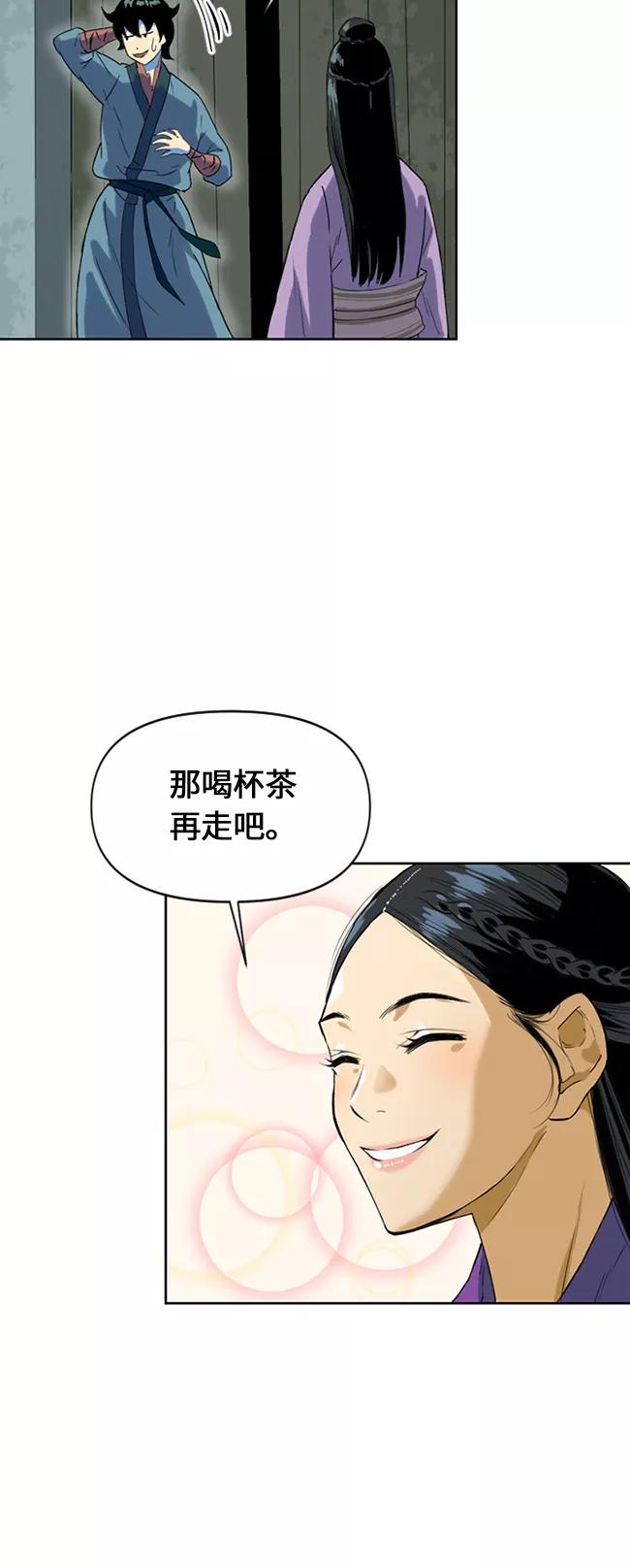 《天下第一人》[第6话] 鬼将军（1） 第58页