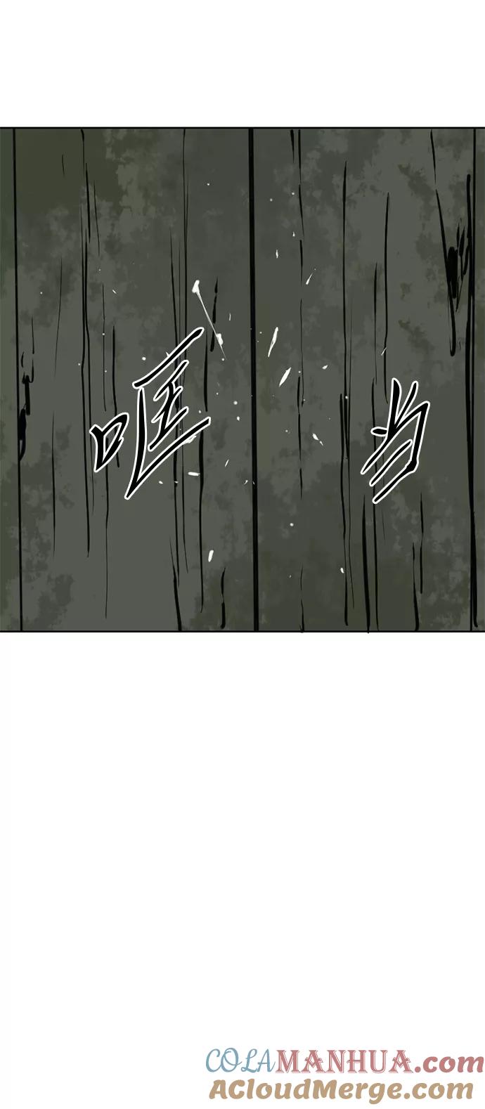 《天下第一人》[第6话] 鬼将军（1） 第69页