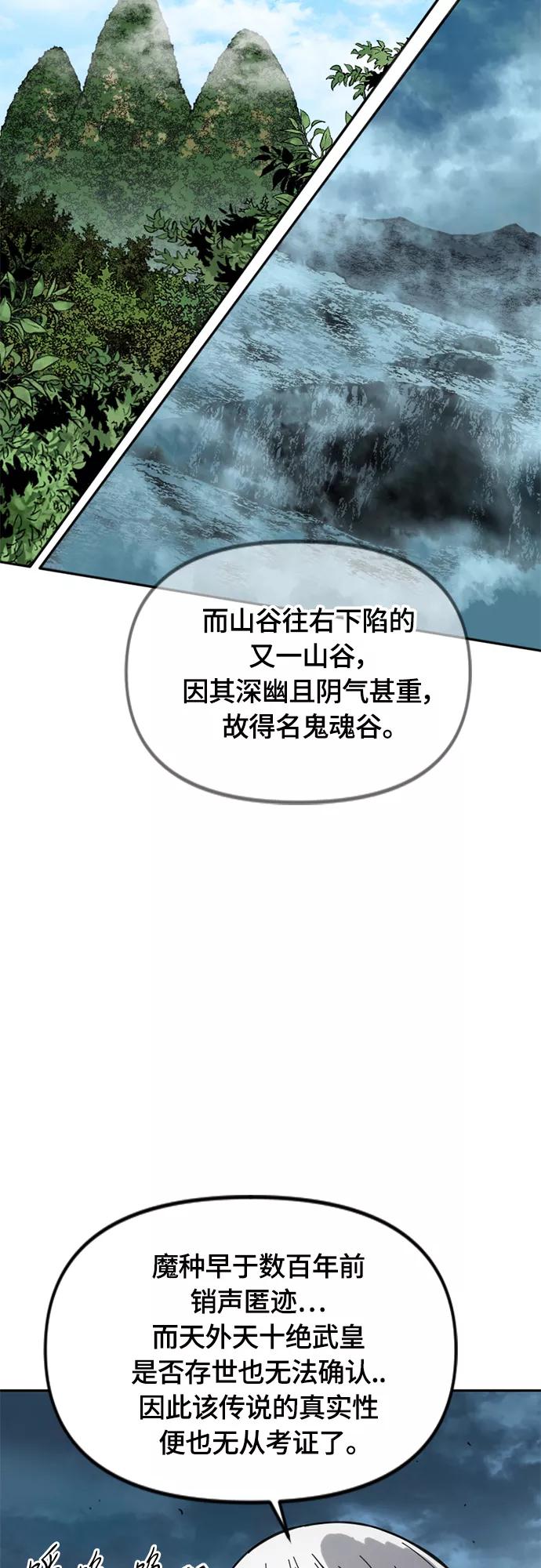 《天下第一人》[第二季] 第18话 第15页