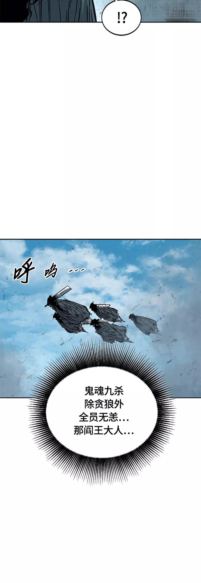 《天下第一人》[第二季] 第18话 第44页