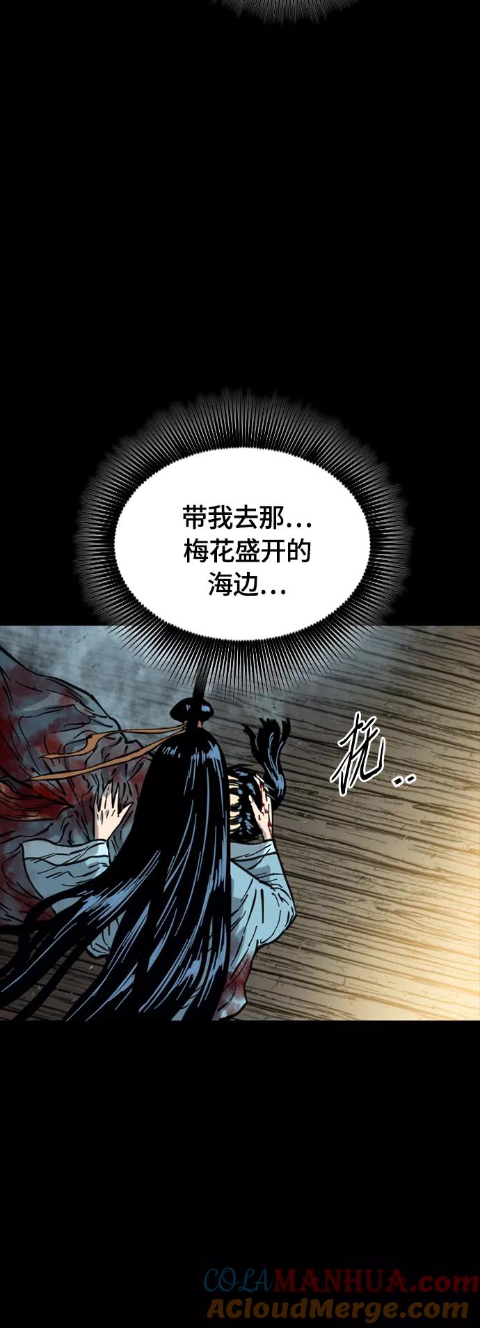 《天下第一人》[第二季] 第18话 第31页