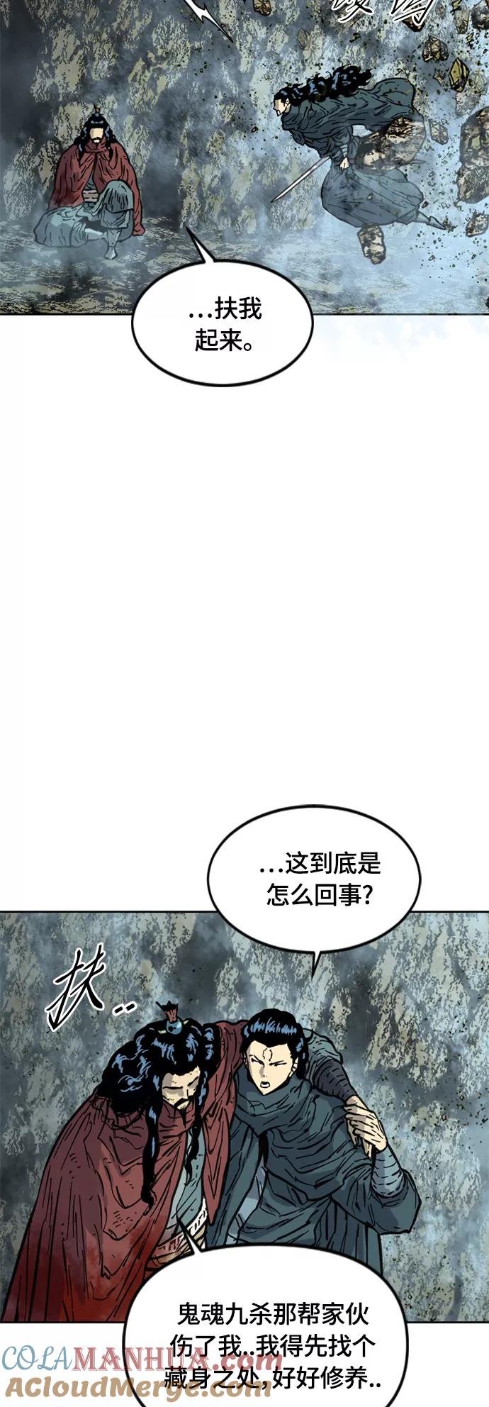 《天下第一人》[第二季] 第18话 第55页