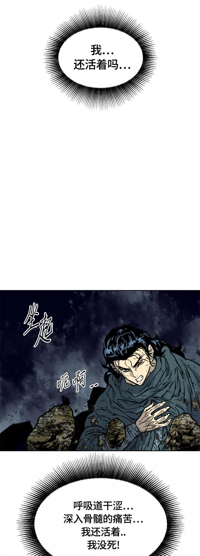 《天下第一人》[第二季] 第18话 第63页